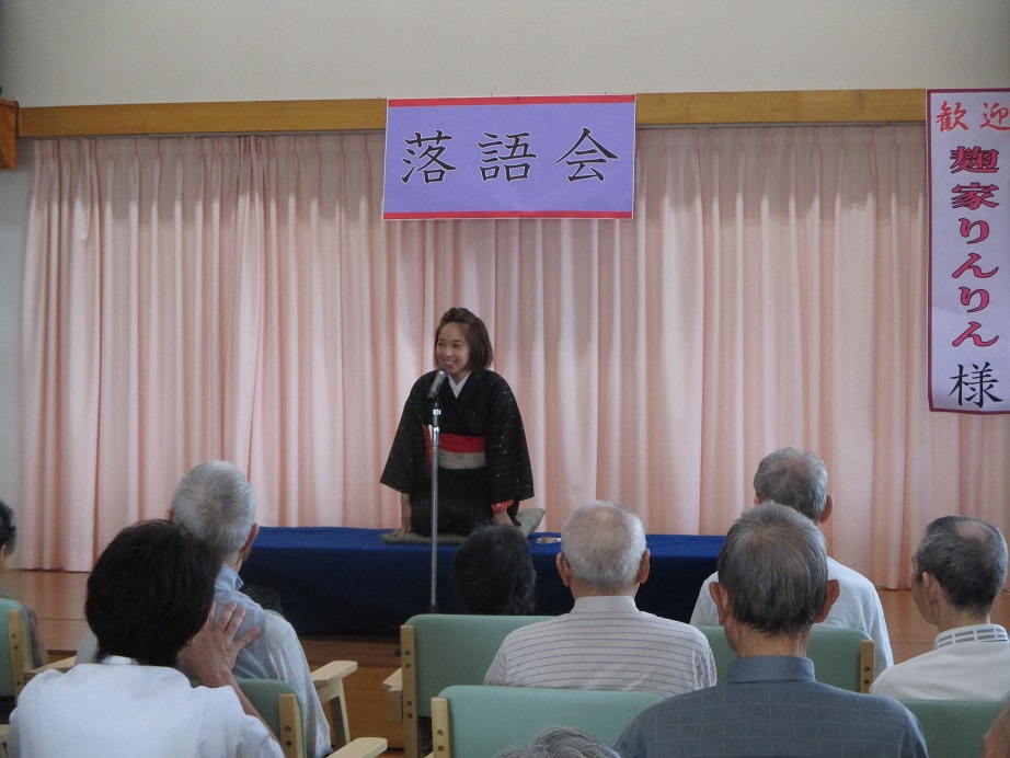 落語会